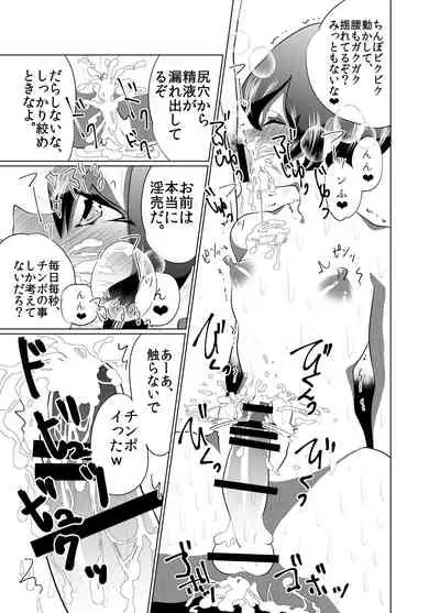 [Tetrapod Melon Tea (Yuda-chan)] Mesuiki~tsu !!! [Digital]