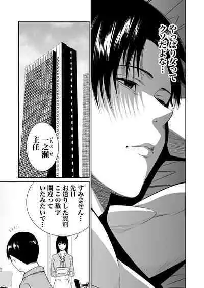 悪事の代償~秘密を握られた女たち~ 1-15
