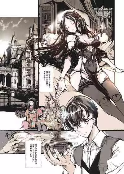 [70年式悠久機関 (おはぎさん)] NECROPHILIS Omnibus