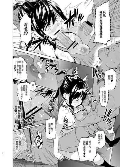 Mana Tama Plus Soushuuhen