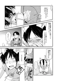 (Dai 7 Kai Hekigai Chousa Haku) [ALT (tacky)] L×EZCS (Shingeki no Kyojin)