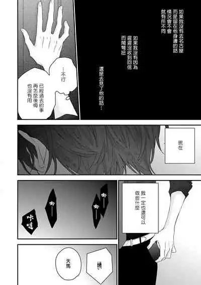 [Yoshio Akira] Shirayukihime ni Kuchizuke | 亲吻白雪姬 Ch. 1-8 [Chinese] [拾荒者汉化组] [Digital]