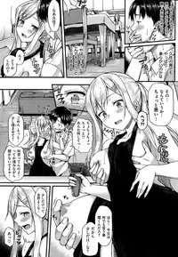 COMIC Shitsurakuten 2015-08