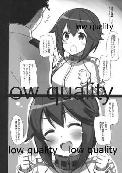 速吸と僕の夏。