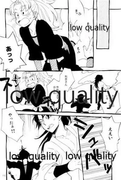 りこまのさいろく3