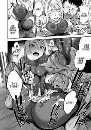 Hontou no Watakushi | 진정한 나