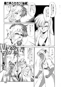 [EbiFly] Yume de Aetara 2 | Meet In Your Dream 2