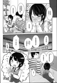 [Yukiu Con] JC Manual [Chinese] [绅士仓库汉化]