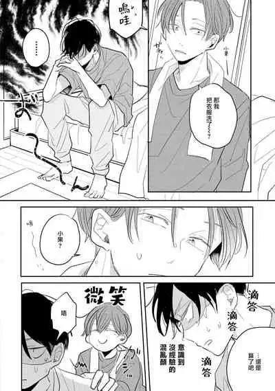 No Doubt Lilac | 无疑的紫丁香 Ch. 3-5+番外1+番外2