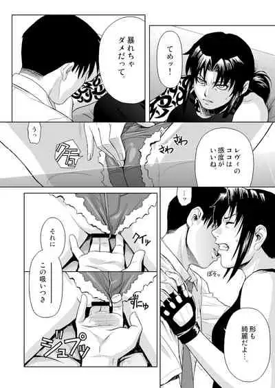 [AZASUKE WIND (Azasuke)] SECRET (Black Lagoon) [Digital]