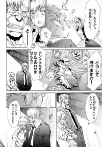 Gekkou no Carnevale Vol.2 [Shimokura Vio x Sumita Kazasa x Nitroplus]