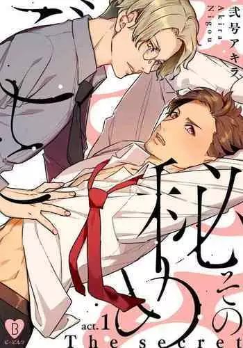 秘事 01 [冒险者公会]