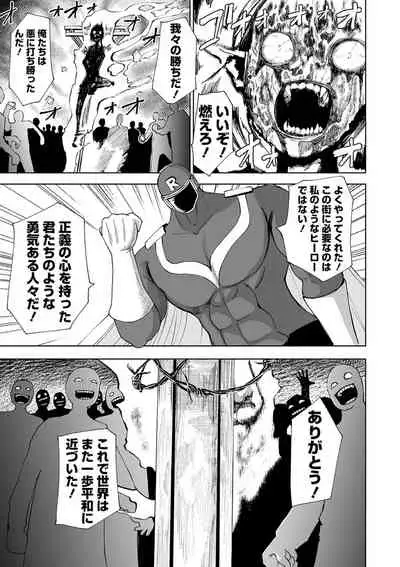 [Anthology] Ryona King Vol. 10 [Digital]