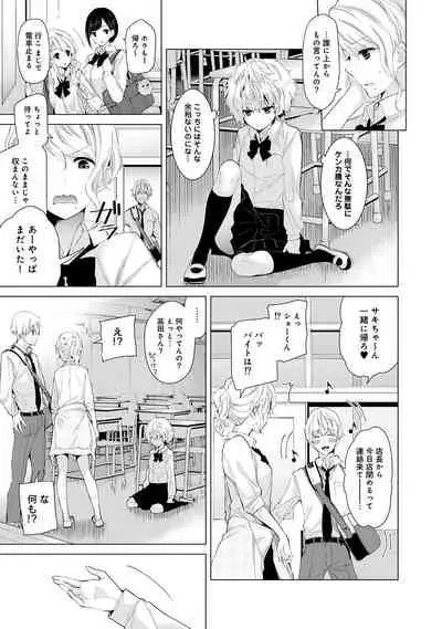Noraneko Shoujo to no Kurashikata Ch. 1-22
