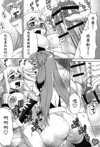 [Katou Jun] Avatar Trance! Ch. 1-4 [Chinese] [鬼畜王汉化组] [Digital]