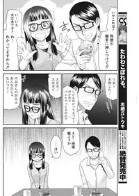 Monthly Vitaman 2017-05 [Digital]