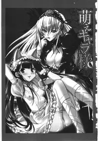 [Anthology] Moe Kyara Sama