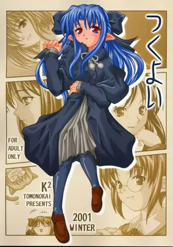 (C61) [K2 Tomo no Kai (Mizuki)] Tsukuyoi (Tsukihime)