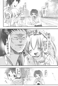 [Fujisaki Hikari] Chanto "Suki"tte Yutte? [Chinese] [najizhimo个人汉化]