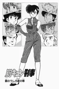 [Tooyama Hikaru] Mune-kyun Deka Vol.2