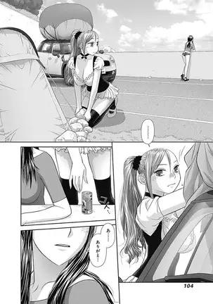 saikin kono sekai wa watashi dake no mono ni narimashita…… 3