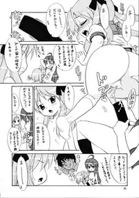 (C72) [Ganso Sonodaya (Sonoda Kenichi)] Megaton Punch 9 Mega Pan (Lucky Star)