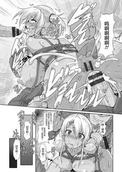 [Kumoemon] Anagoshirae - Jouhin na Onna-tachi [Chinese] [不咕鸟汉化组] [Digital]