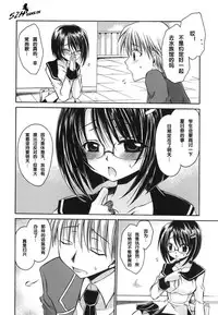 [Shinonome Ryu] LOVE ＆ HATE - Lovely Slave [Chinese] [52H里漫画组]