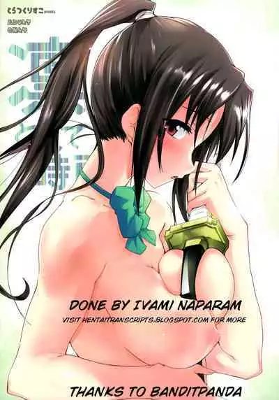 (C86) [Tracklisko (Hiura R)] Rin Toshite Shigure (To LOVE-Ru) [English]