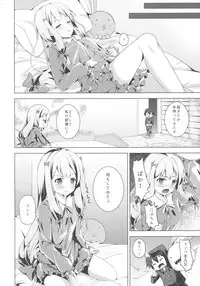 (SC2017 Summer) [TwinBox (Hanahanamaki, Sousouman)] How to Nakadashi (Eromanga Sensei)