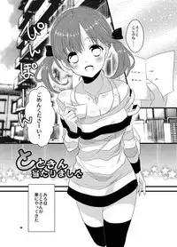 Ima no Watashi ga Ichiban Kawaii tte, Sou Itte Kudasai!