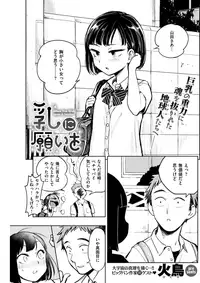 COMIC Kairakuten 2017-08 [Digital]