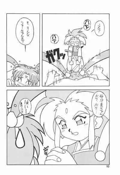 [Circle Heron (Various)] Magewappa 7 (Pretty Sammy)