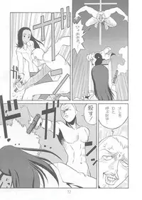 (C63) [AXZ (Various)] Under Blue 7 (Rahxephon)