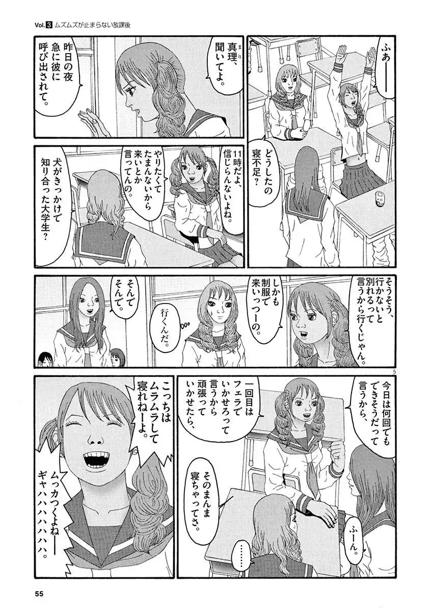 Tenkousei - Ore no Asoko ga Aitsu no Are de