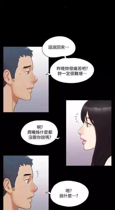 【周五连载】协议换爱(作者:遠德) 第1~64话