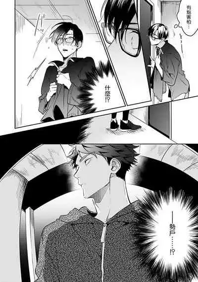 如果是梦的话能原谅到哪一步呢? 1-3