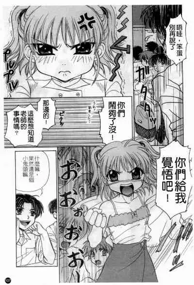 Married Maru Dirty Middle School