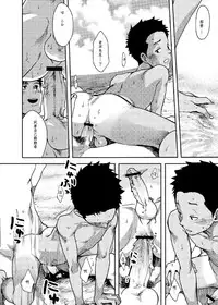 (C85) [BOX (Tsukumo Gou)] Saihate no Amrit 2 [Chinese]