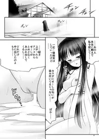 [Yosutebito na Mangakaki (Tomoki Tomonori)] Netafuri Kaguya (Touhou Project) [Digital]