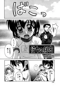 [Anthology] Kotori-kan 4