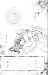 (C61) [Sakurakan (Seriou Sakura)] Mori no Naka no Chiisana Tsubasa (Inuyasha)