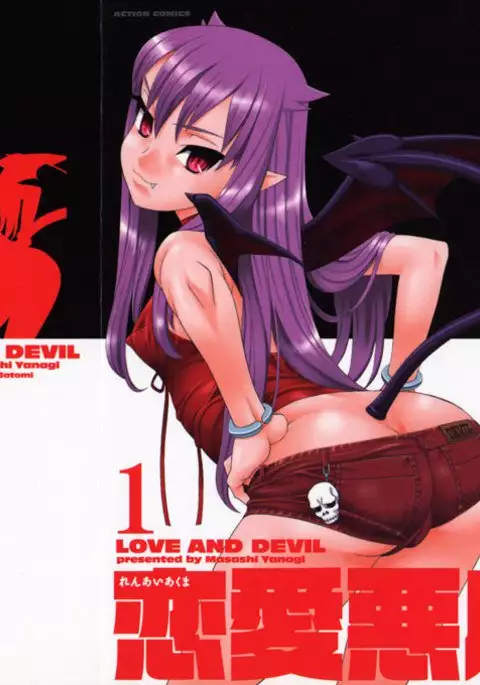 Love and Devil 1 - Contract