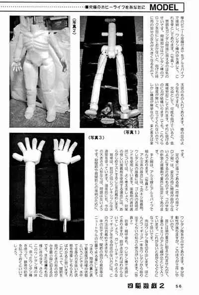 [Marchen Honpo (Various)] Yonku Yuugi Maki no Ni (Bakusou Kyoudai Let's & Go!!)