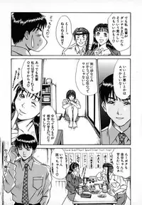 [Sano Takayoshi] Pittari!! 1