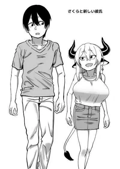 Mesu Ushi Shoufu no Ouji-sama NTR Hen