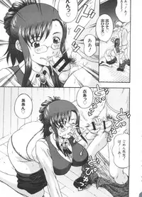 [Anthology] Moe Chara Zensho Ane Mix (Various)