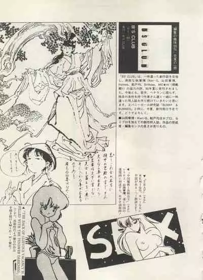 Bishoujo Shoukougun Lolita Syndrome 5