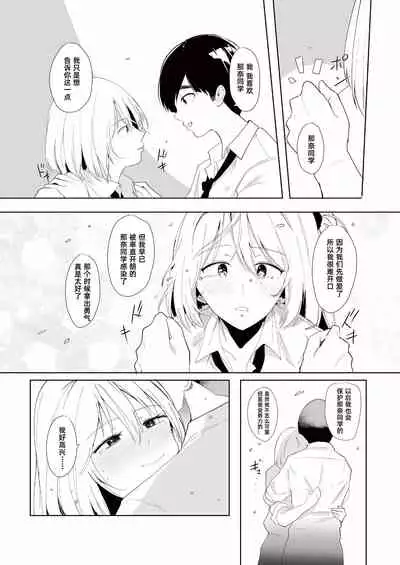 ギャル助けたら童貞卒業！？