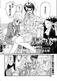 [Anthology] [2006-04-10] COMIC MEGAPLUS Vol.31 (2006-05)